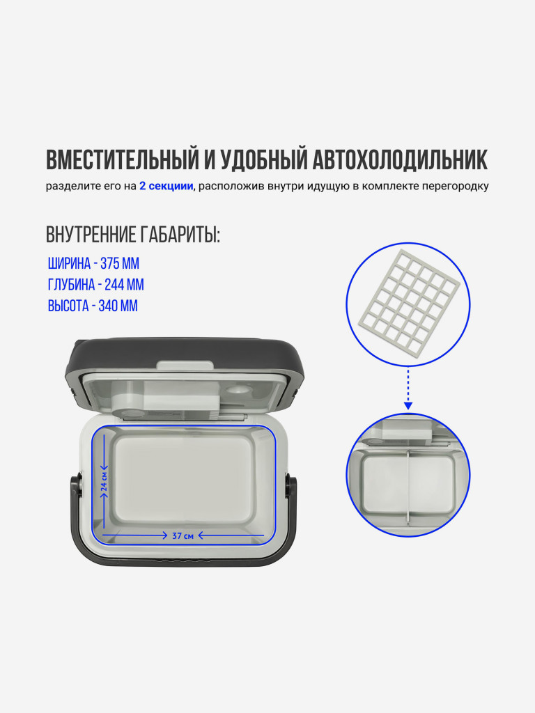 Термоэлектрический автохолодильник TESLER TCF-3512, 32л