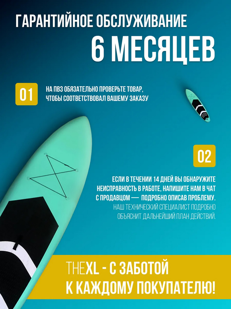 Сапборд двухслойный надувной с веслом THEXL