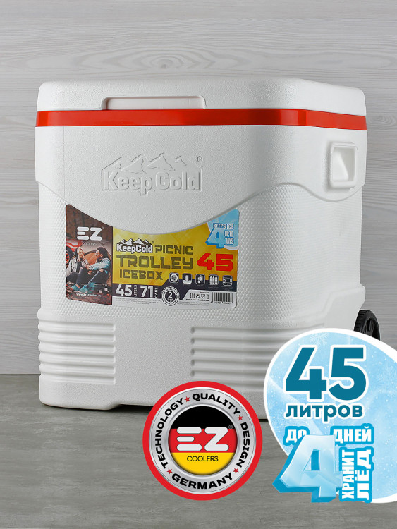Термоконтейнер EZ COOLERS Keep cold picnic trolley icebox, 45 л, белый