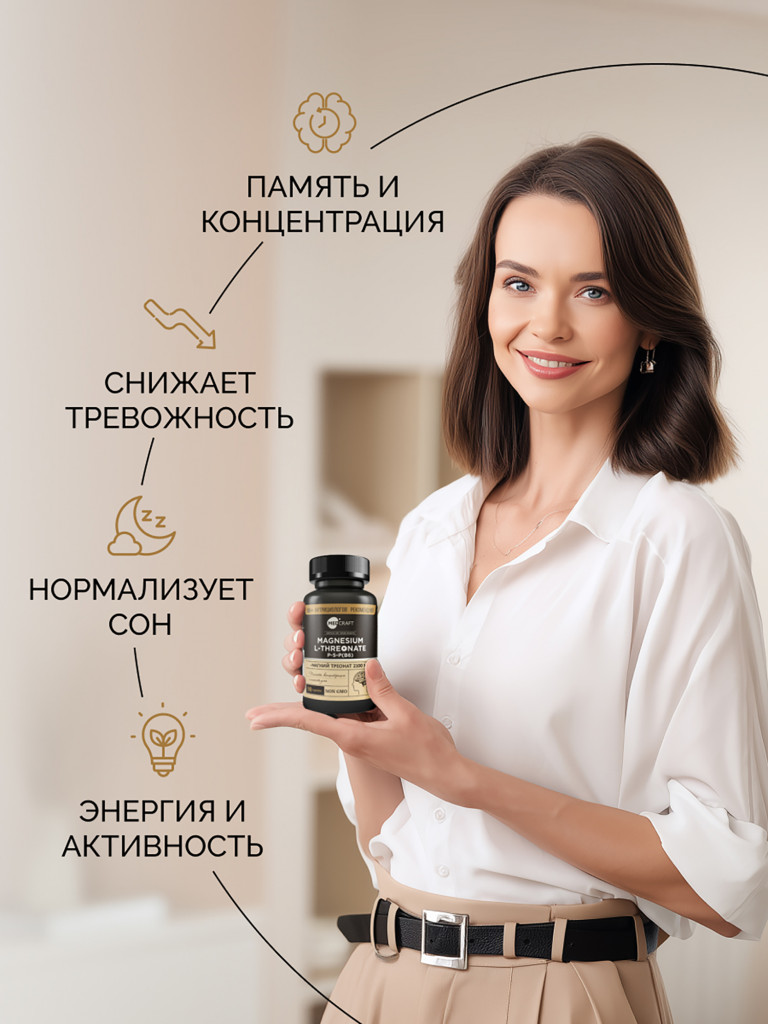 Магний треонат MedCraft, 90 капс.