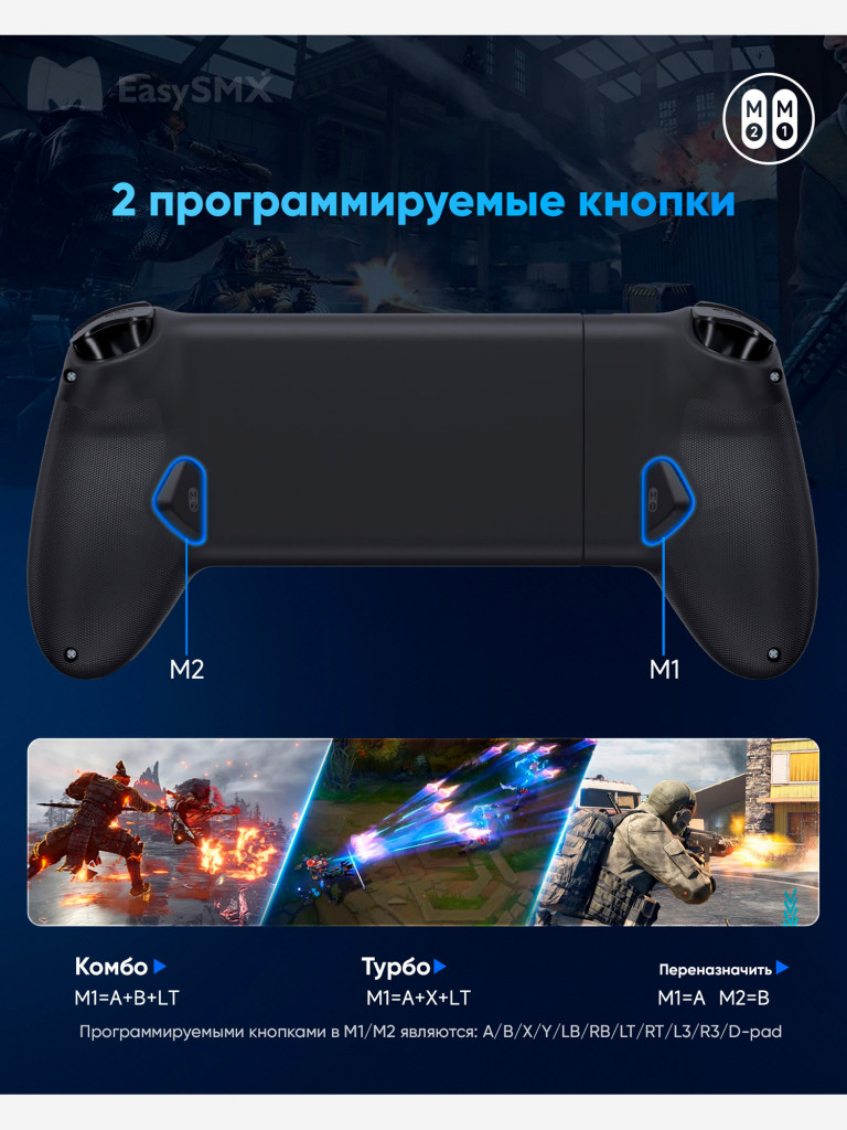 Геймпад для смартфона EasySMX M15