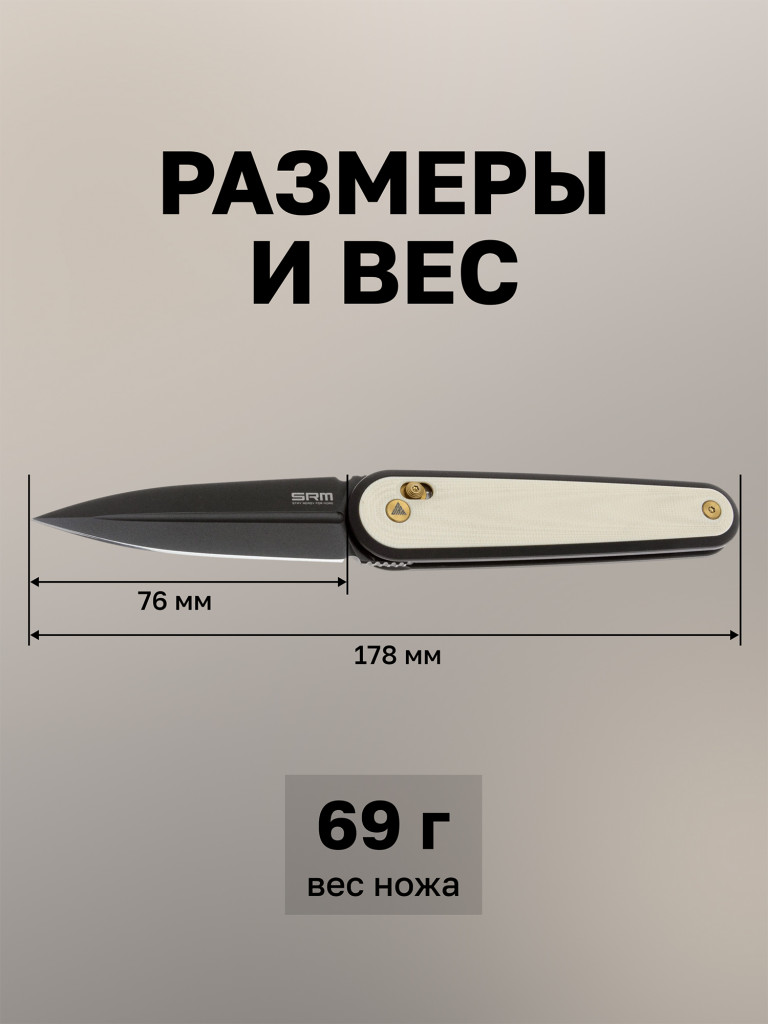 Нож складной SRM Twin 251MB-GT2
