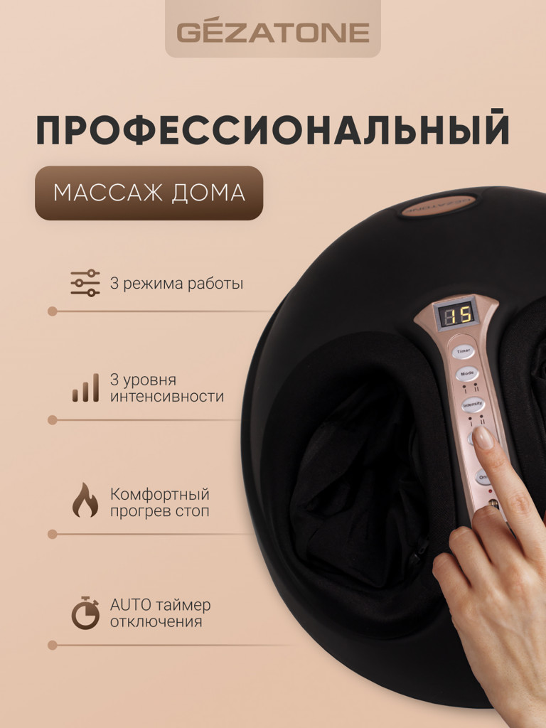 Массажер для массажа ног ReVibe Gezatone AMG716