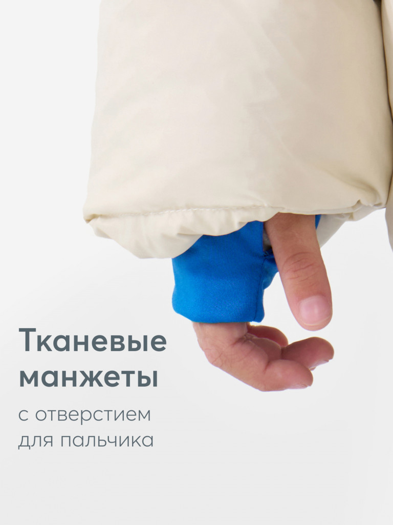 Куртка детская HAPPY BABY