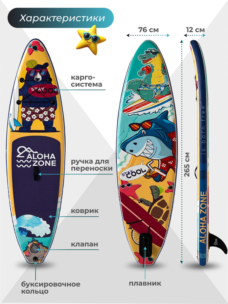Сапборд Aloha Zone SurfAnimals 8,7``
