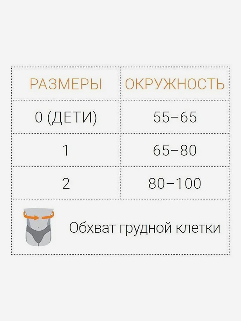 Бандаж при переломе ключицы ортопедический фиксирующий IC-30