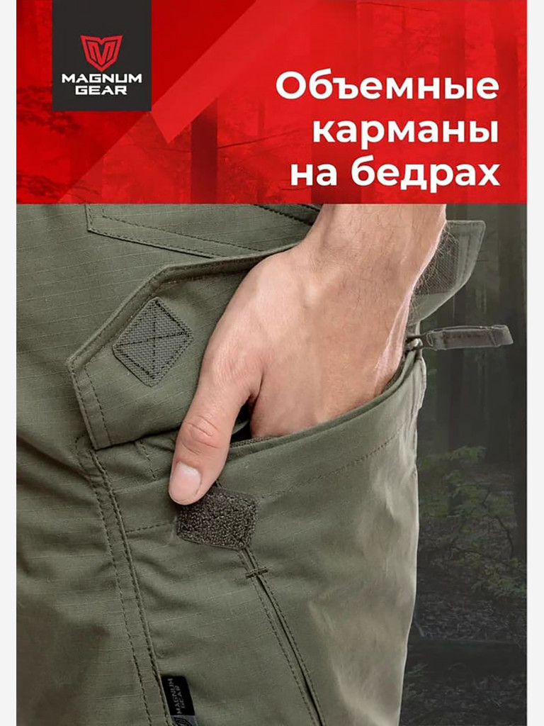 Брюки для рыбалки мужские MAGNUM GEAR FLAGMAN олива