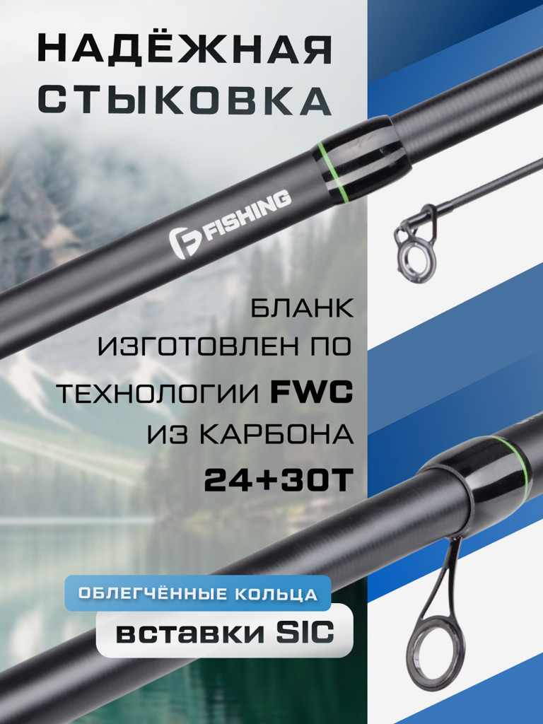 F-FISHING Удилище матчевое теле Vento Tele Match 4,2м тест 10-35г