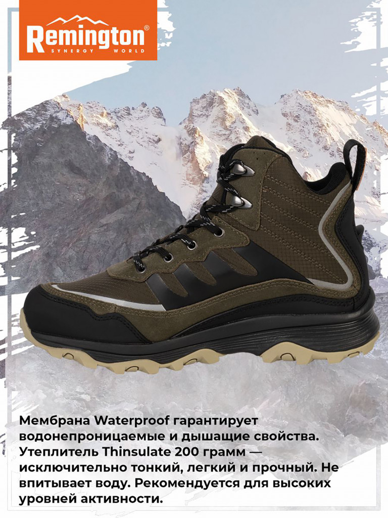 Ботинки Remington Comfort Trekking Boots Olive