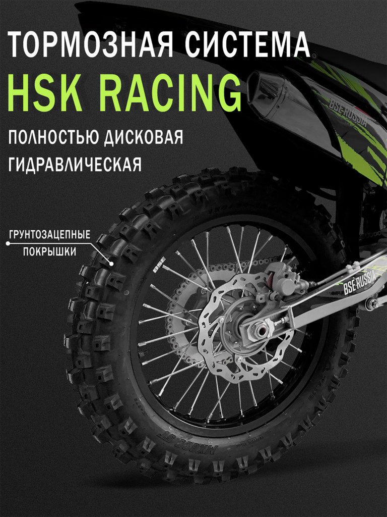 Эндуро / кроссовый мотоцикл BSE Z5