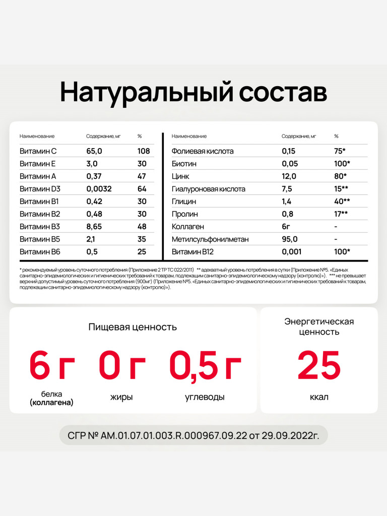 Коллаген KOFER со вкусом малины