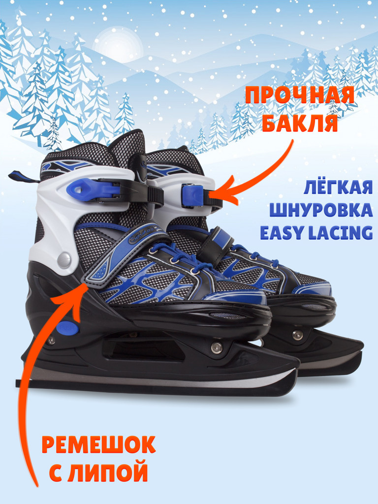 Коньки раздвижные детские Saimaa SNOWLINE B606