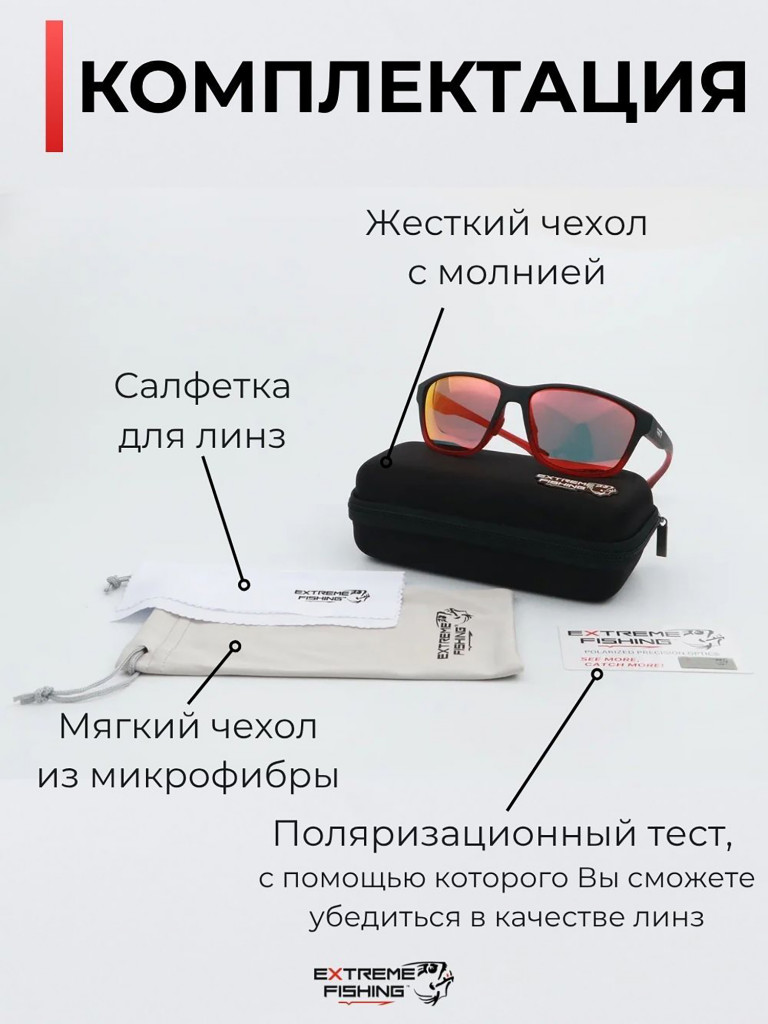 Очки солнцезащитные поляризационные Extreme Fishing Obsession OBS-135, линзы красный Revo, для рыбалки и вождения