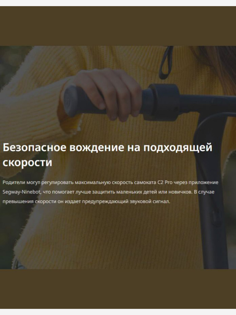 Детский электросамокат Ninebot C2 Pro