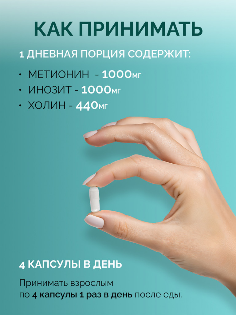 Липотропный фактор ММ MedCraft, 60 капс.