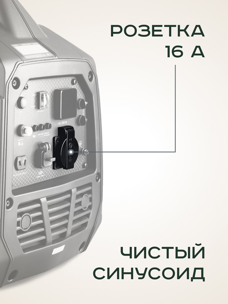 Инверторный генератор ARTELV СПЕКТР 2200