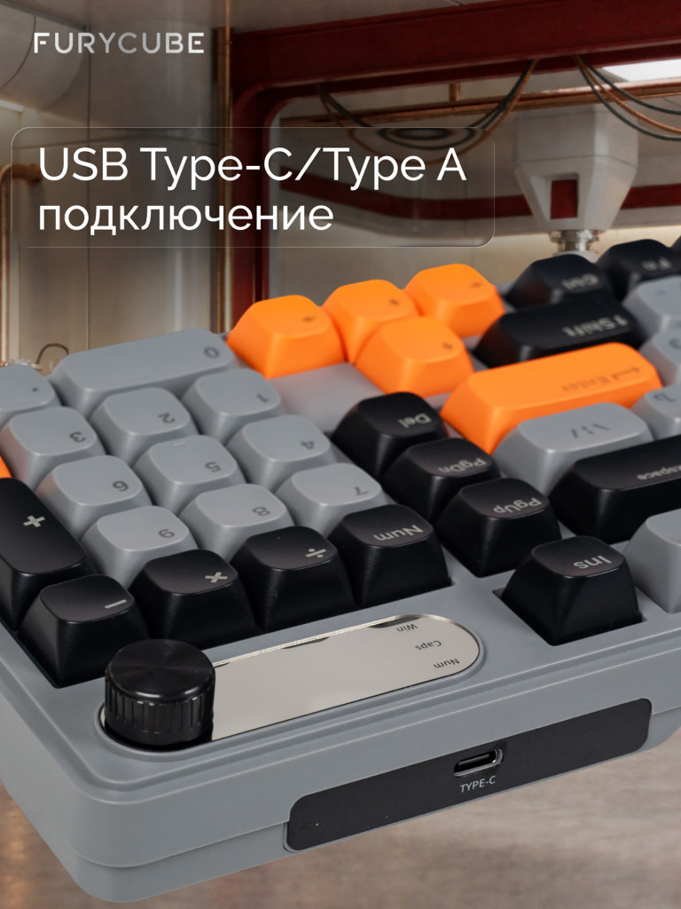 Игровая клавиатура Furycube IP98 (черный/серый/оранжевый)