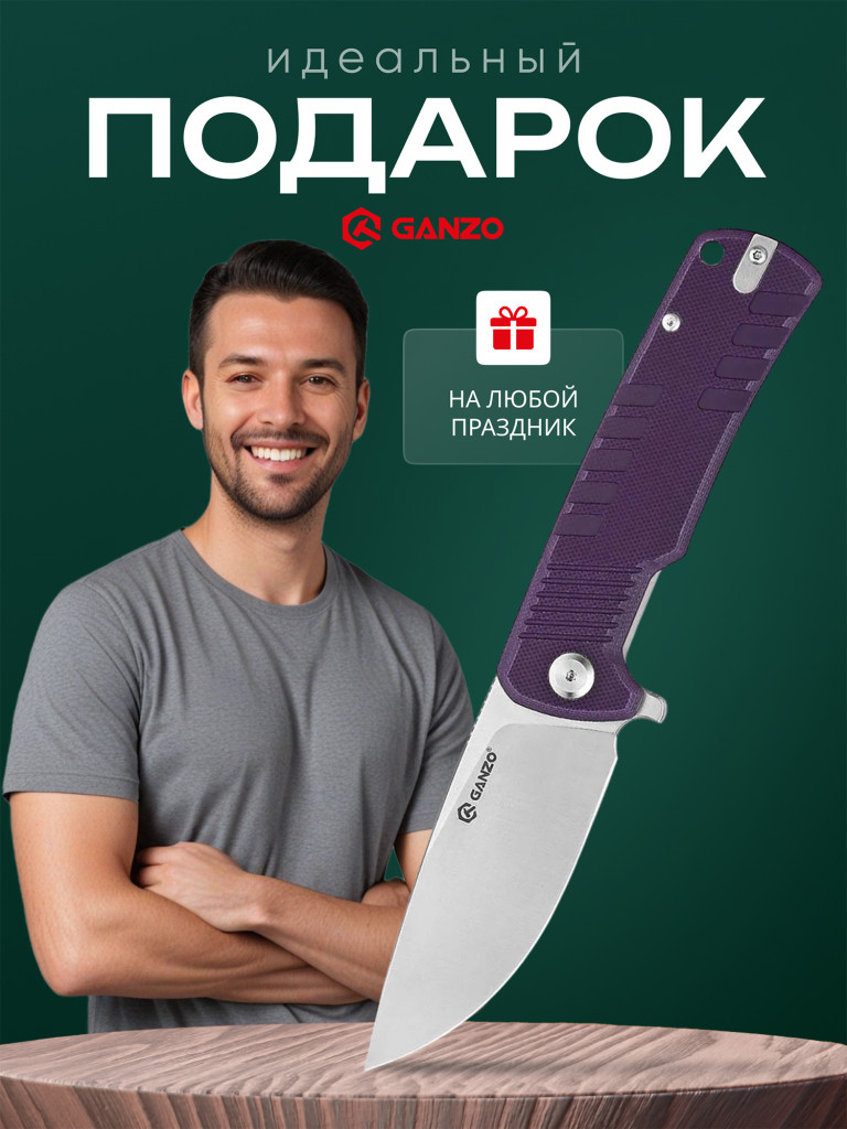 Нож складной Ganzo G769-PL