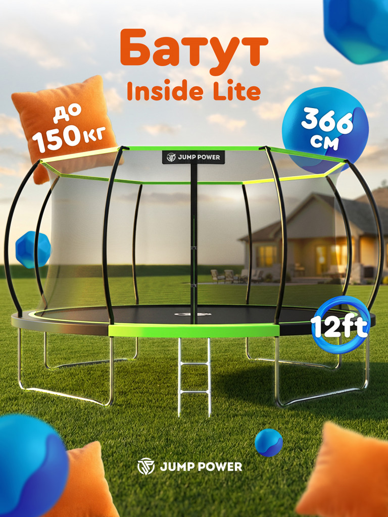 Каркасный батут Jump Power 12 ft inside Lite Green