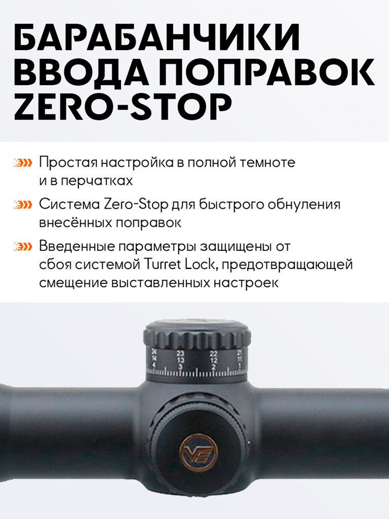 Прицел оптический Vector Optics Continental 34mm 4-24x, с подсветкой