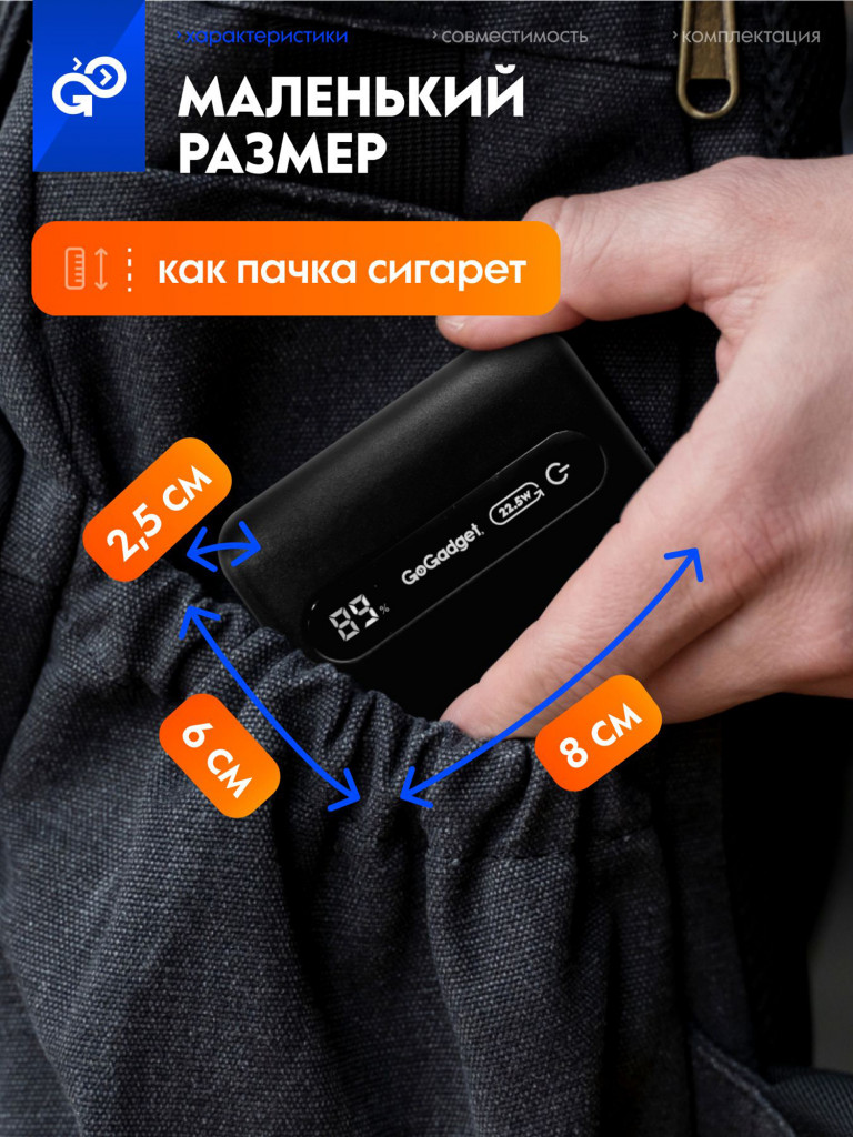 Повербанк GoGadget Boost 10, 10000 мАч