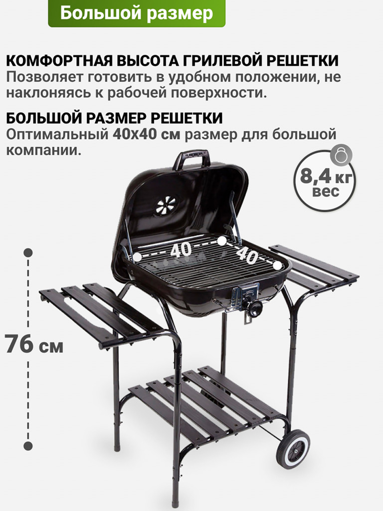 Классический угольный гриль Best Picnic Blazer 47