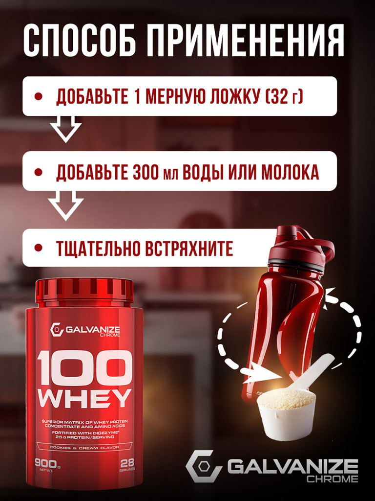 Протеин Galvanize Nutrition Whey C100, 900 г, соленая карамель