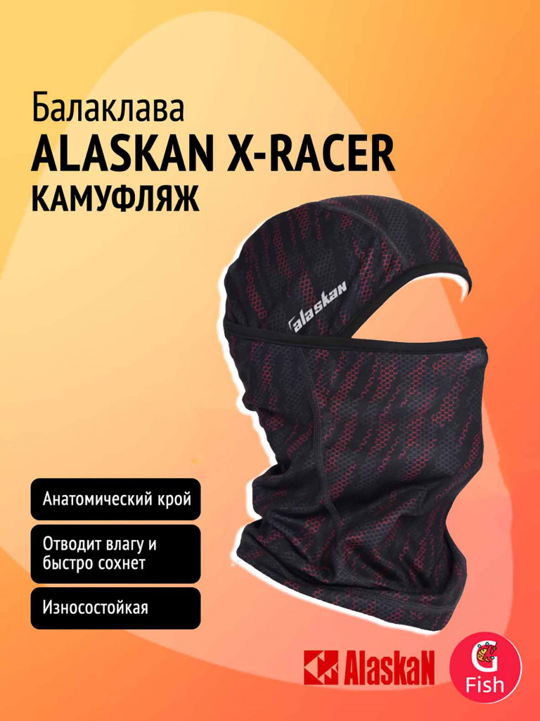 Балаклава мужская Alaskan X-RACER