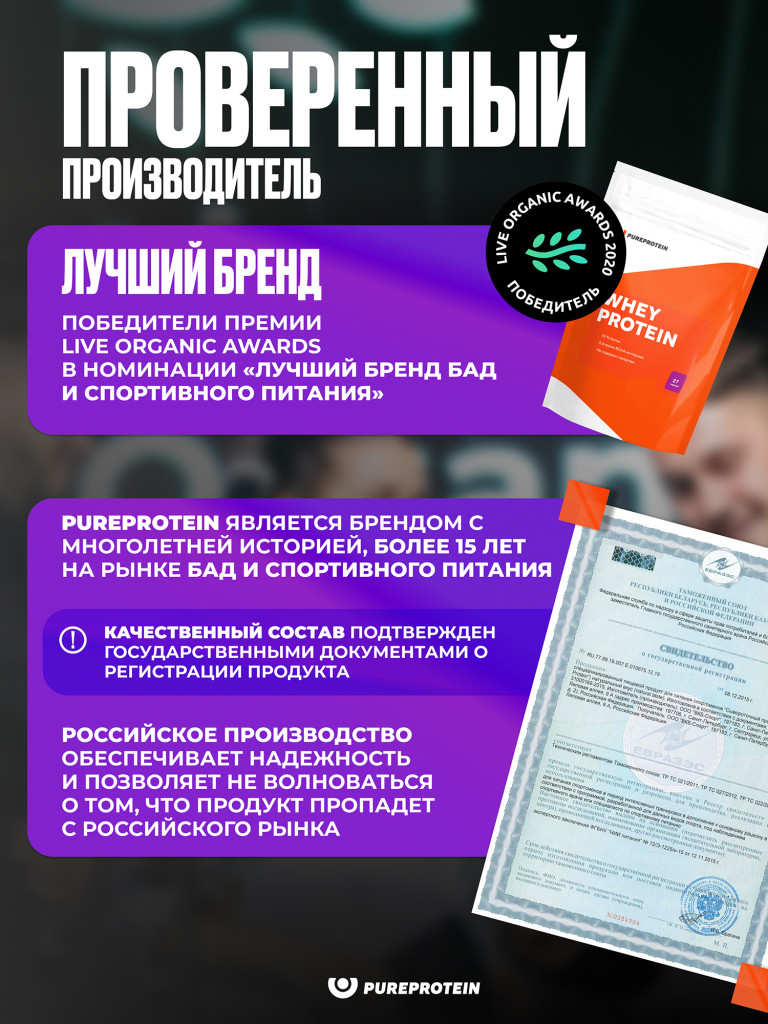 Протеин Сывороточный для похудения и набора набора мышечной PUREPROTEIN 810г, Шоколадный пломбир Whey protein