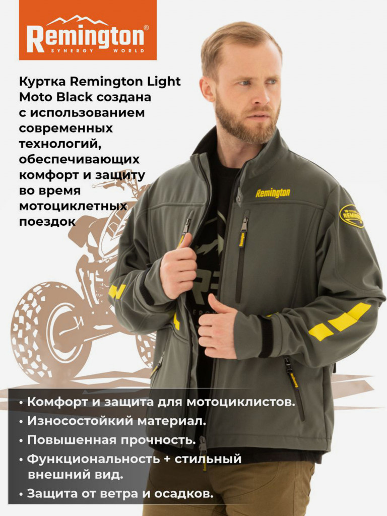 Куртка Remington Light Moto Black