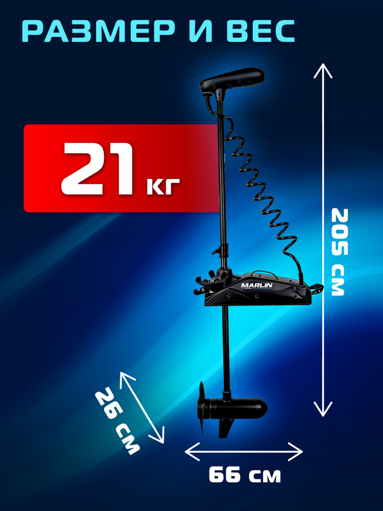 Лодочный электроякорь Marlin Anchor 80LBS