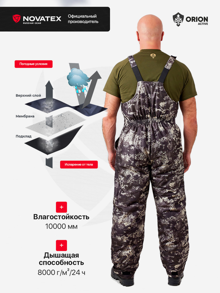 Костюм для охоты и рыбалки зимний -35, Orionactive, Вепрь, Серый шельф