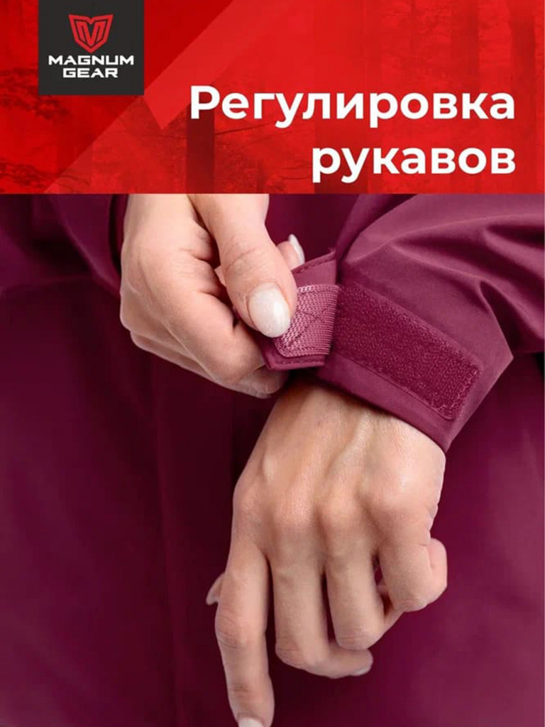 Костюм штормовой женский MAGNUM GEAR DYNAMIC LADY бордовый/черный
