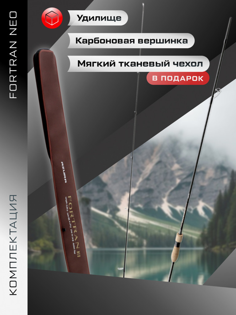Удилище спиннинговое AZURA Fortran Neo 68ML 2.03м тест 7-21г