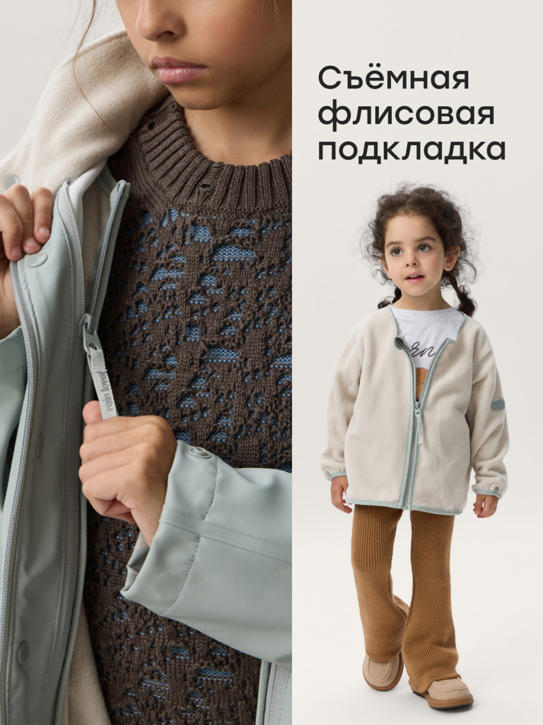 Куртка детская HAPPY BABY