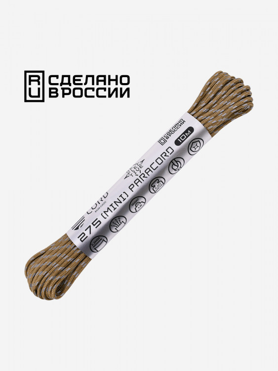 Паракорд 275 (мини) CORD nylon 10м RUS световозвращающий (coyote)