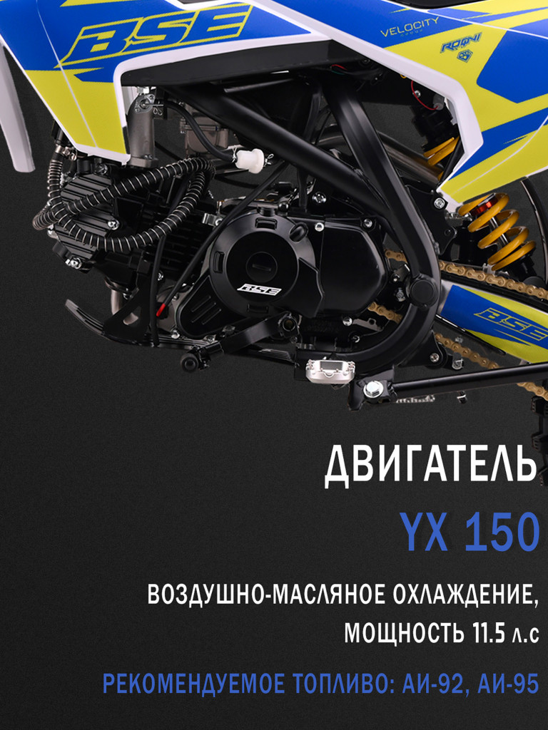 Питбайк BSE MXH 150 17/14