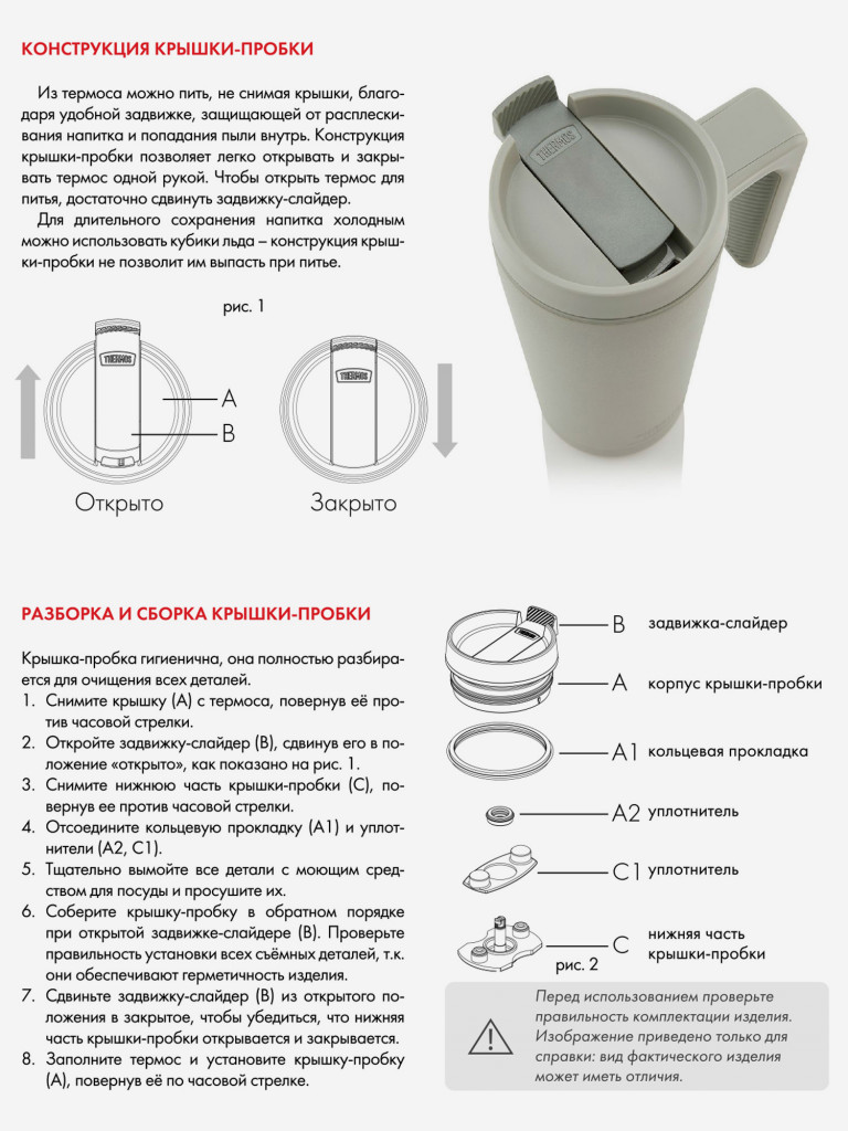 Термокружка для кофе 530 мл THERMOS GUARDIAN-1302 серая