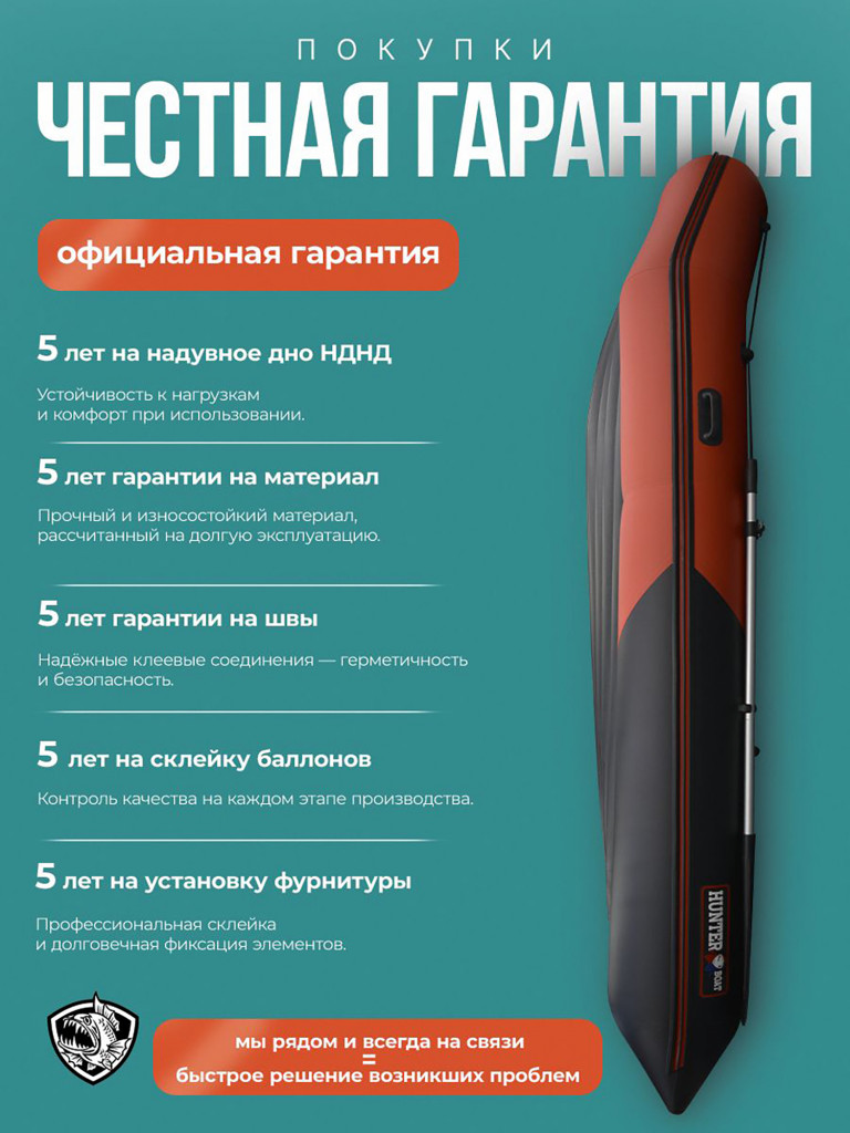 Лодка пвх под мотор Хантер 365 ЛКА - красн/черный, надувная