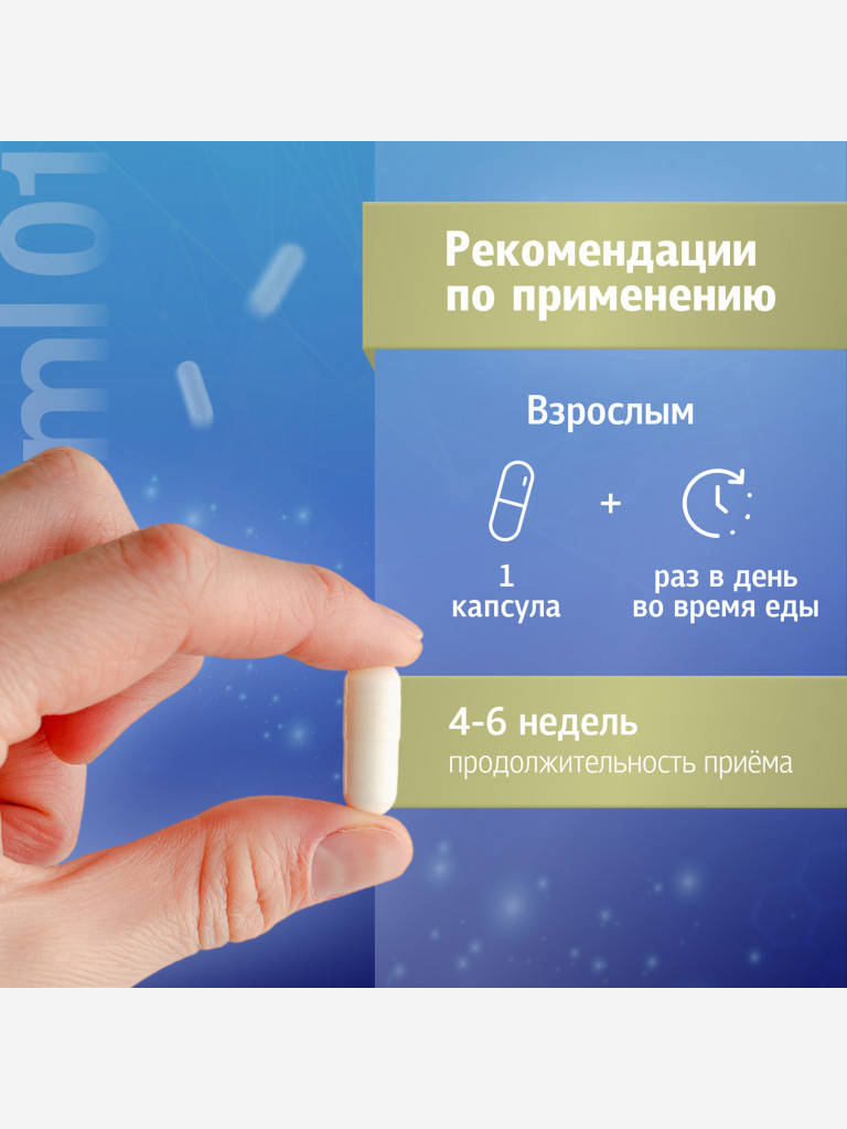 Revilab ML-01 - многофункциональный пептидный препарат anti-age и онкопротектор