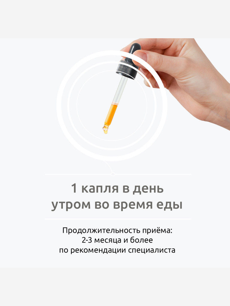 Витамин Д3 д 2000 МЕ UltraBalance 50 мл, для мужчин и женщин