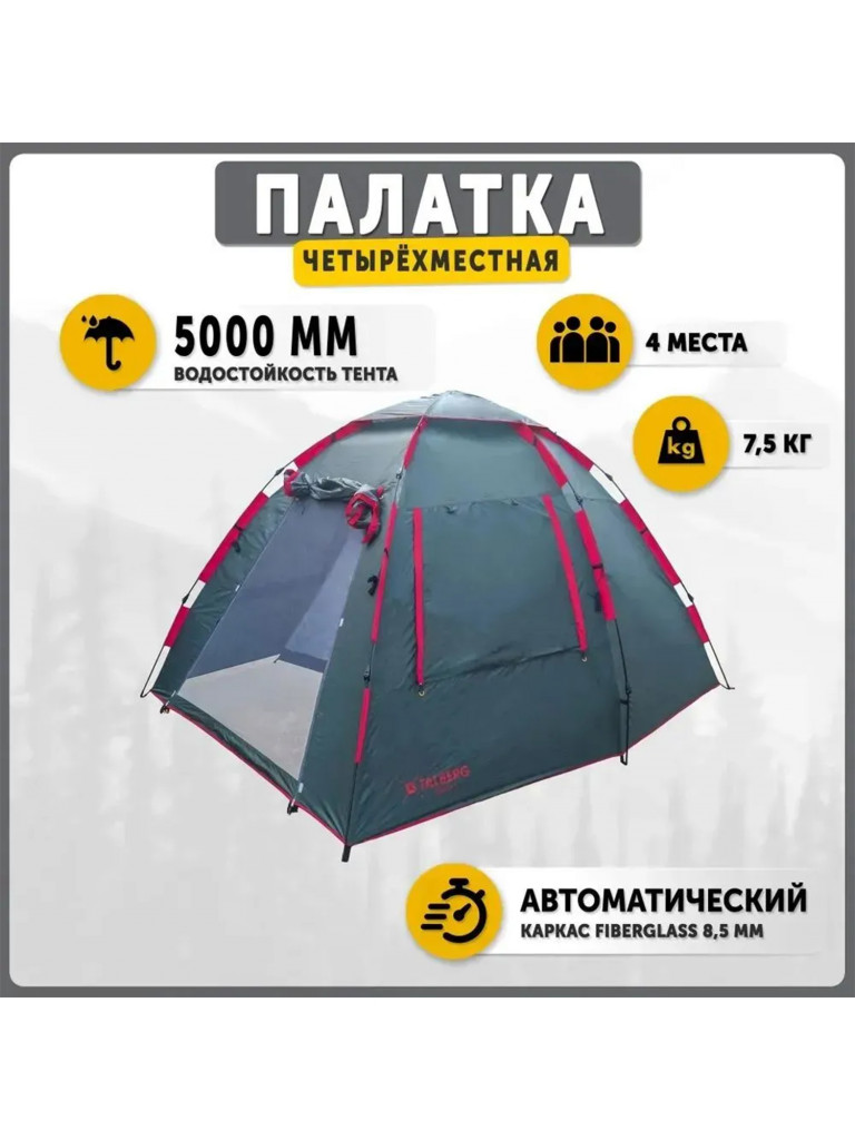 GARDA 4 палатка TALBERG, зелёный