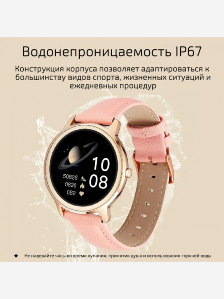 Смарт-часы BandRate Smart BRSR18RGP