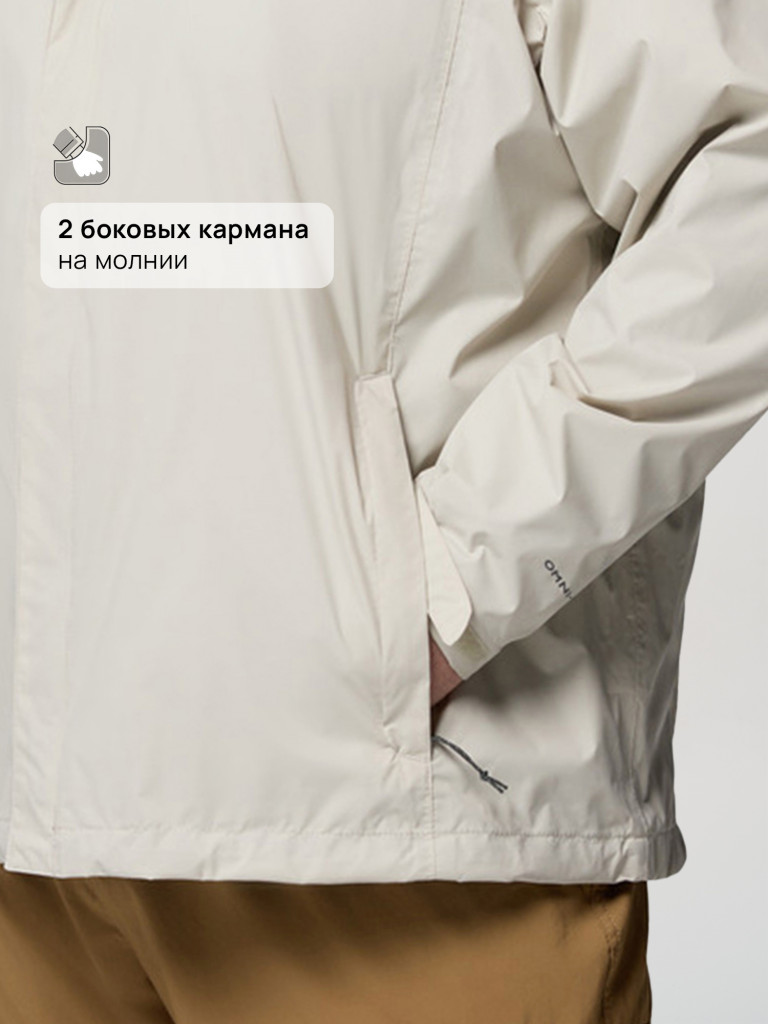 Куртка мембранная мужская Columbia Watertight II Jacket, Plus Size
