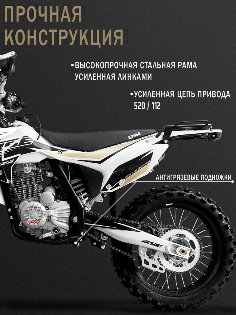 Эндуро / кроссовый мотоцикл BSE Z3 21/18