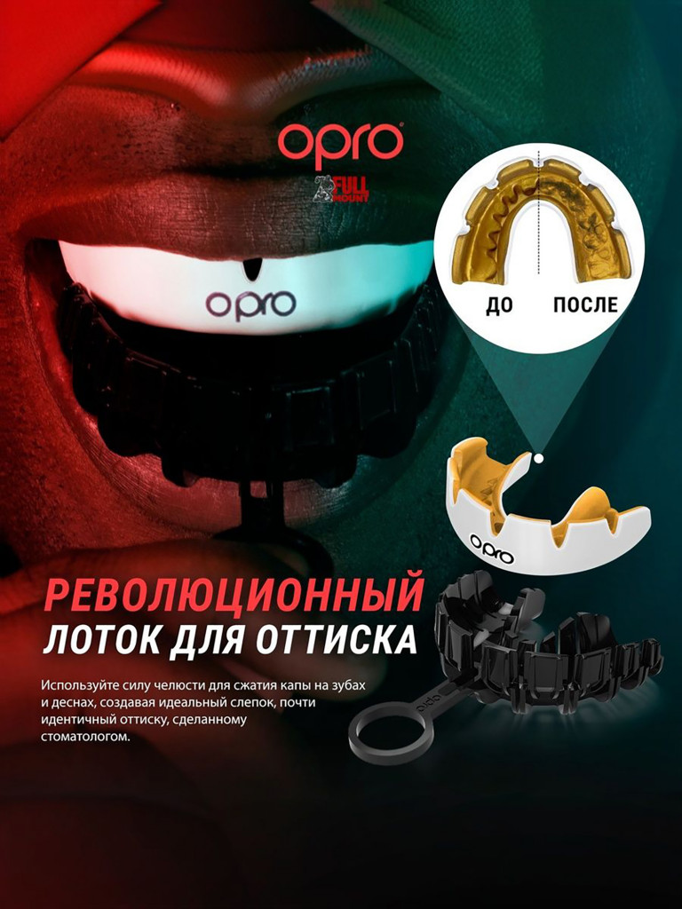 Боксерская капа для брекетов взрослая, спортивная, защитная для зубов OPRO Instant Custom-Fit Braces - Dark Blue/Gold