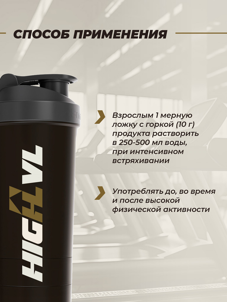 Аргинин AAKG, HIGHLVL, 200 г