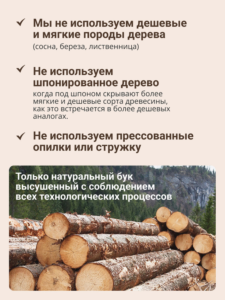 Шведская стенка BackWood с турником, брусьями из массива бука, покрыта маслом, 270 см.