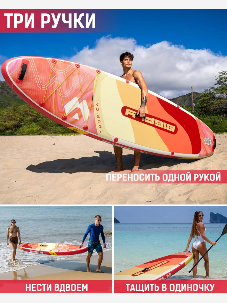 Надувная двухслойная SUP-доска BIGFLY TROPICAL ORANGE STD, 11' 335*86*15 см, сапборд