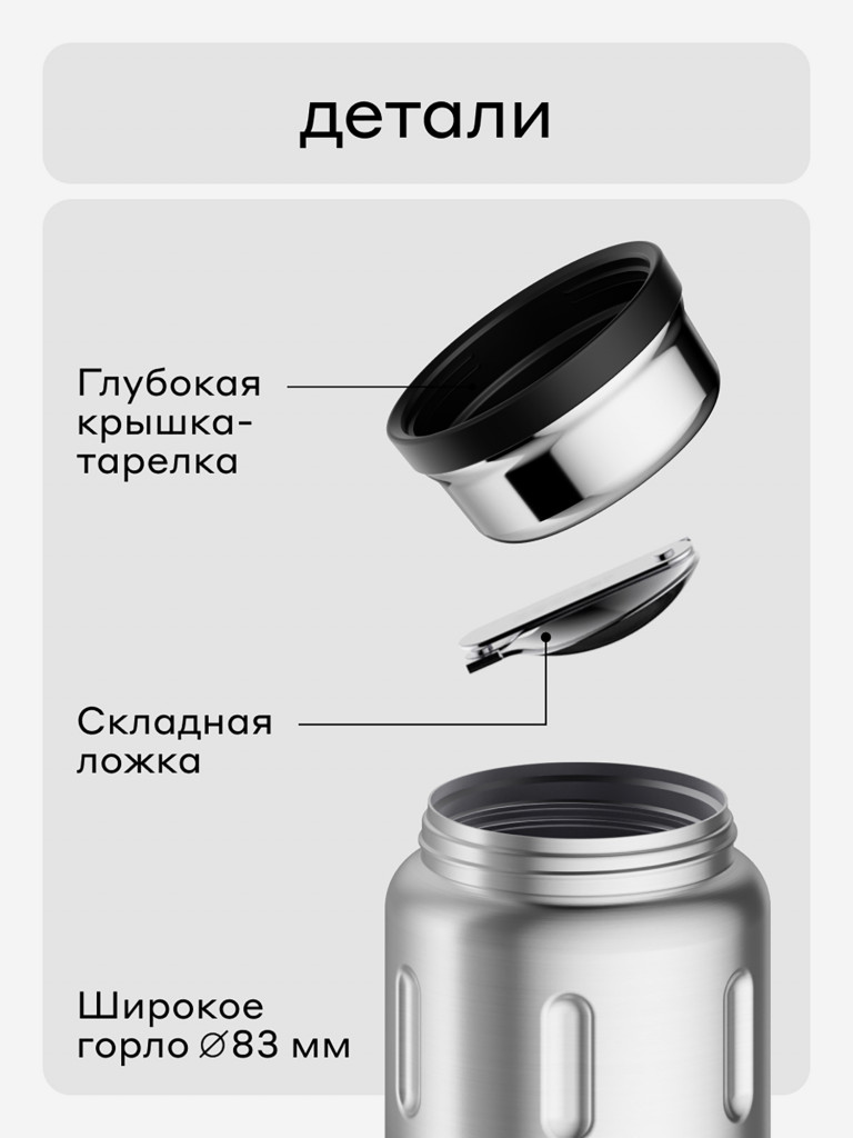Термос вакуумный для еды BOBBER Jerrycan 700 мл, тепло до 14 часов, матовый